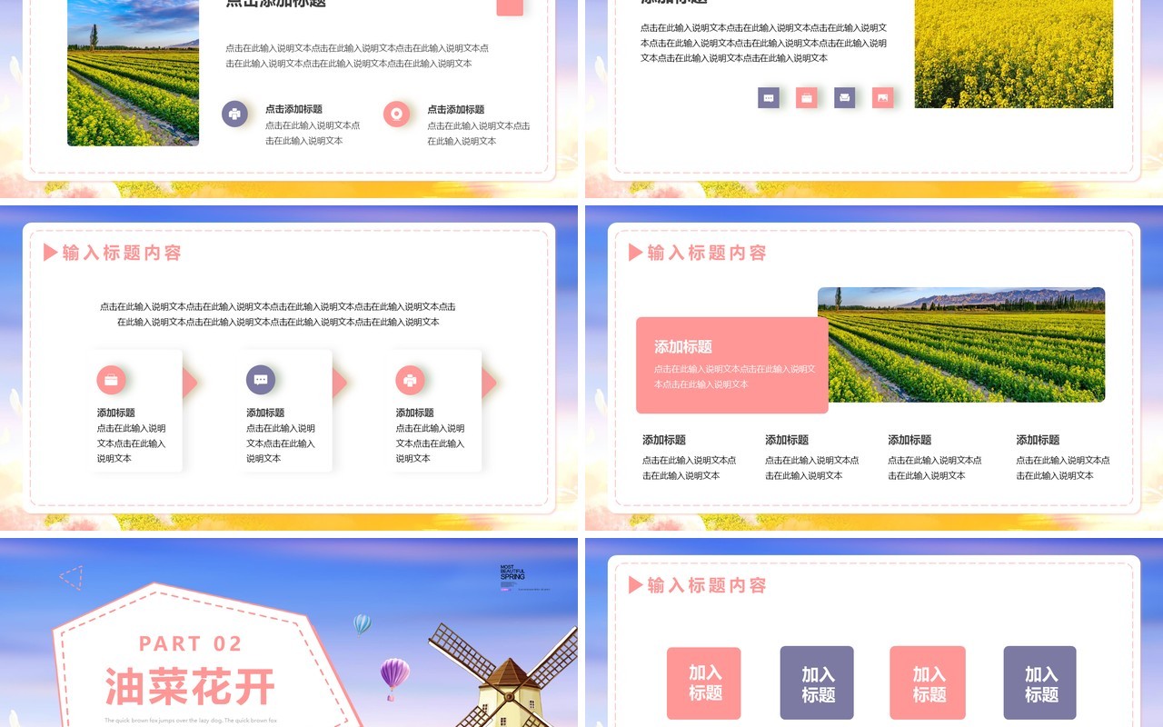 蓝色唯美油菜花开你好三月PPT模版