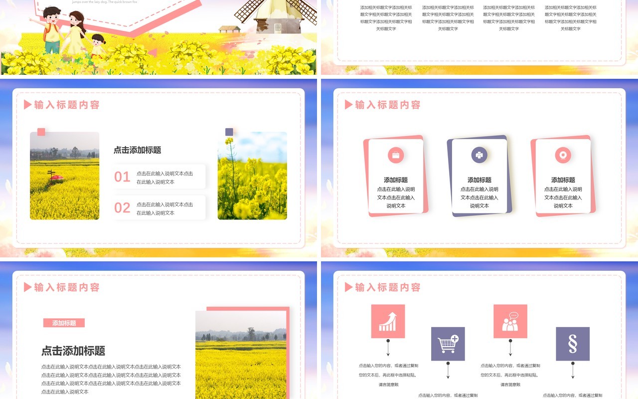 蓝色唯美油菜花开你好三月PPT模版