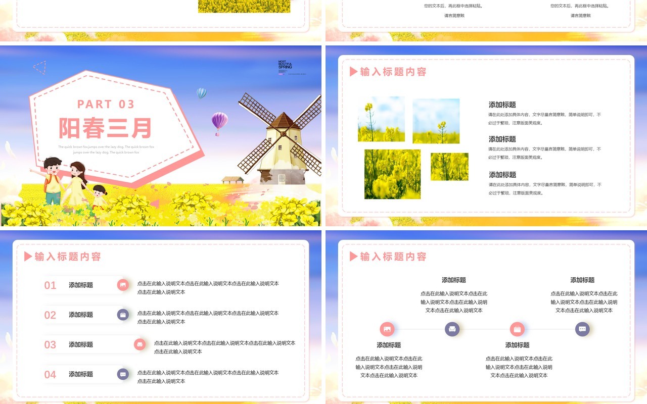 蓝色唯美油菜花开你好三月PPT模版