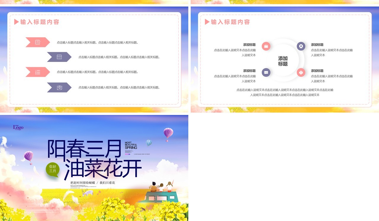 蓝色唯美油菜花开你好三月PPT模版