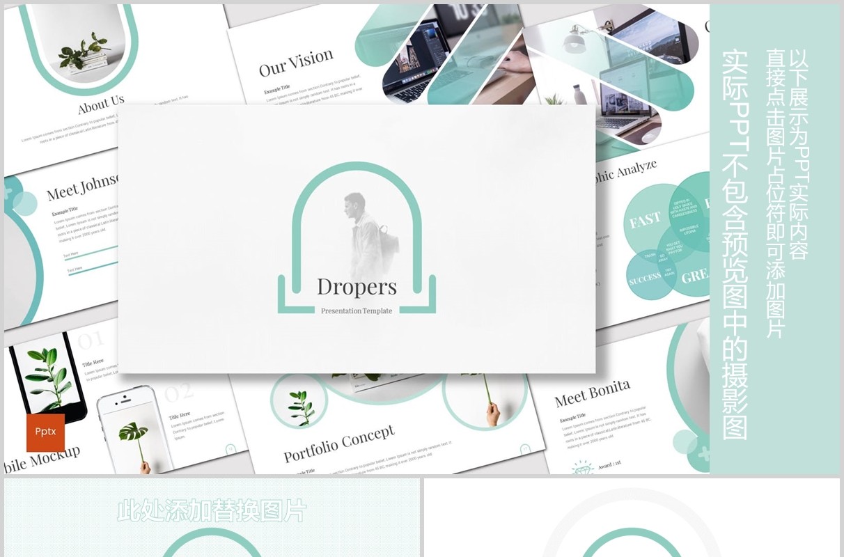 创意圆形插图公司简介企业宣传PPT模板Dropers - Powerpoint Template
