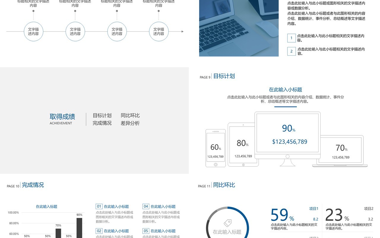 简约创意工作总结PPT模板汇报