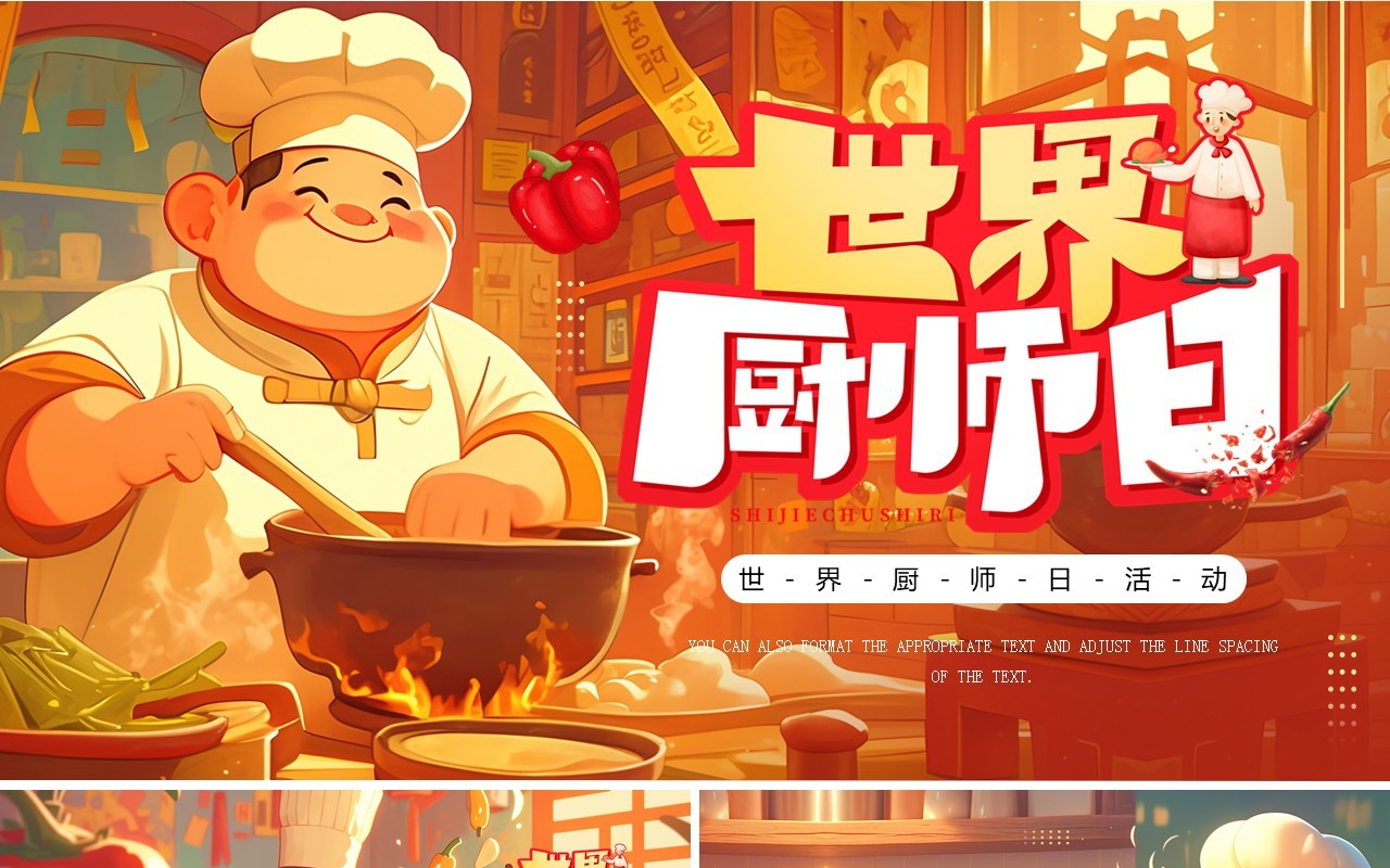 红色插画风世界厨师日PPT通用模板