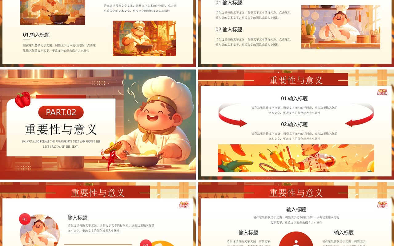 红色插画风世界厨师日PPT通用模板