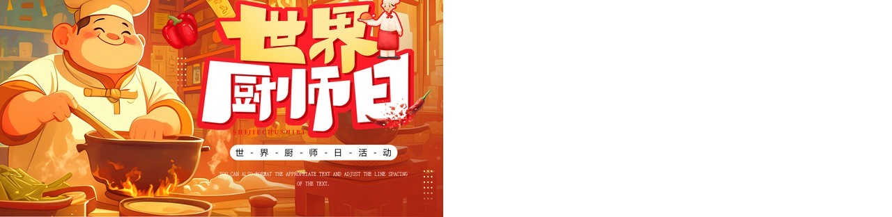 红色插画风世界厨师日PPT通用模板