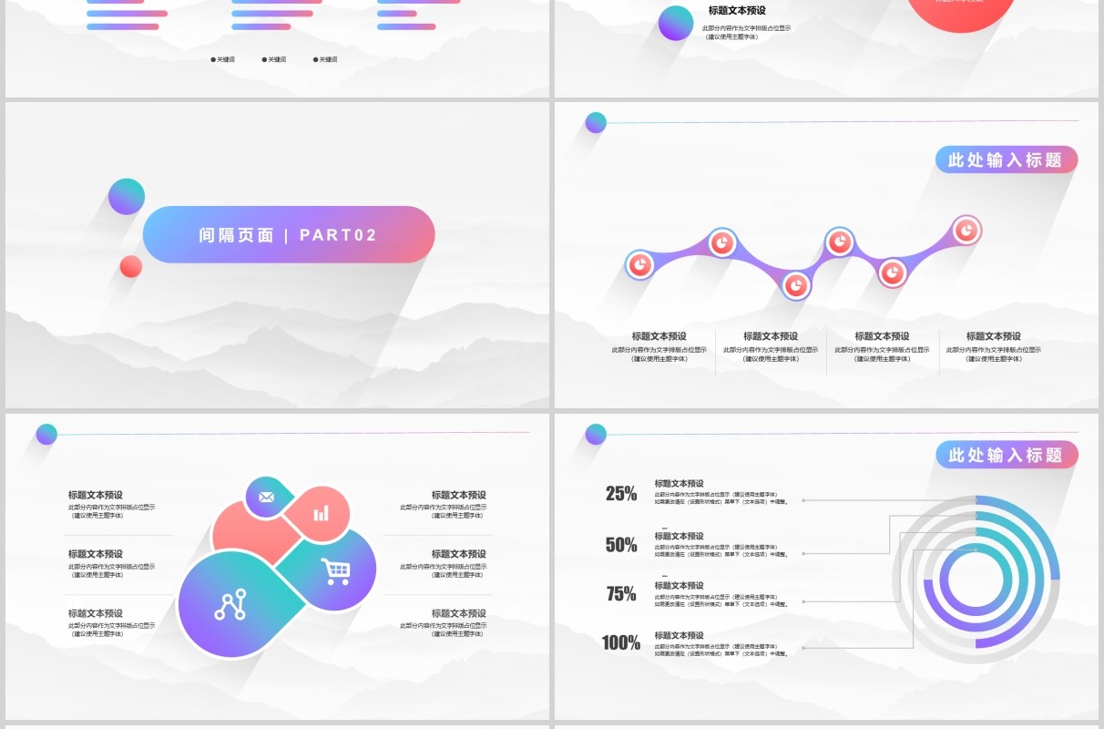 渐变色工作复盘总结汇报PPT模板