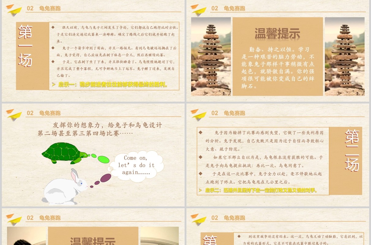 金色沙滩简约大气励志主题班会PPT模板