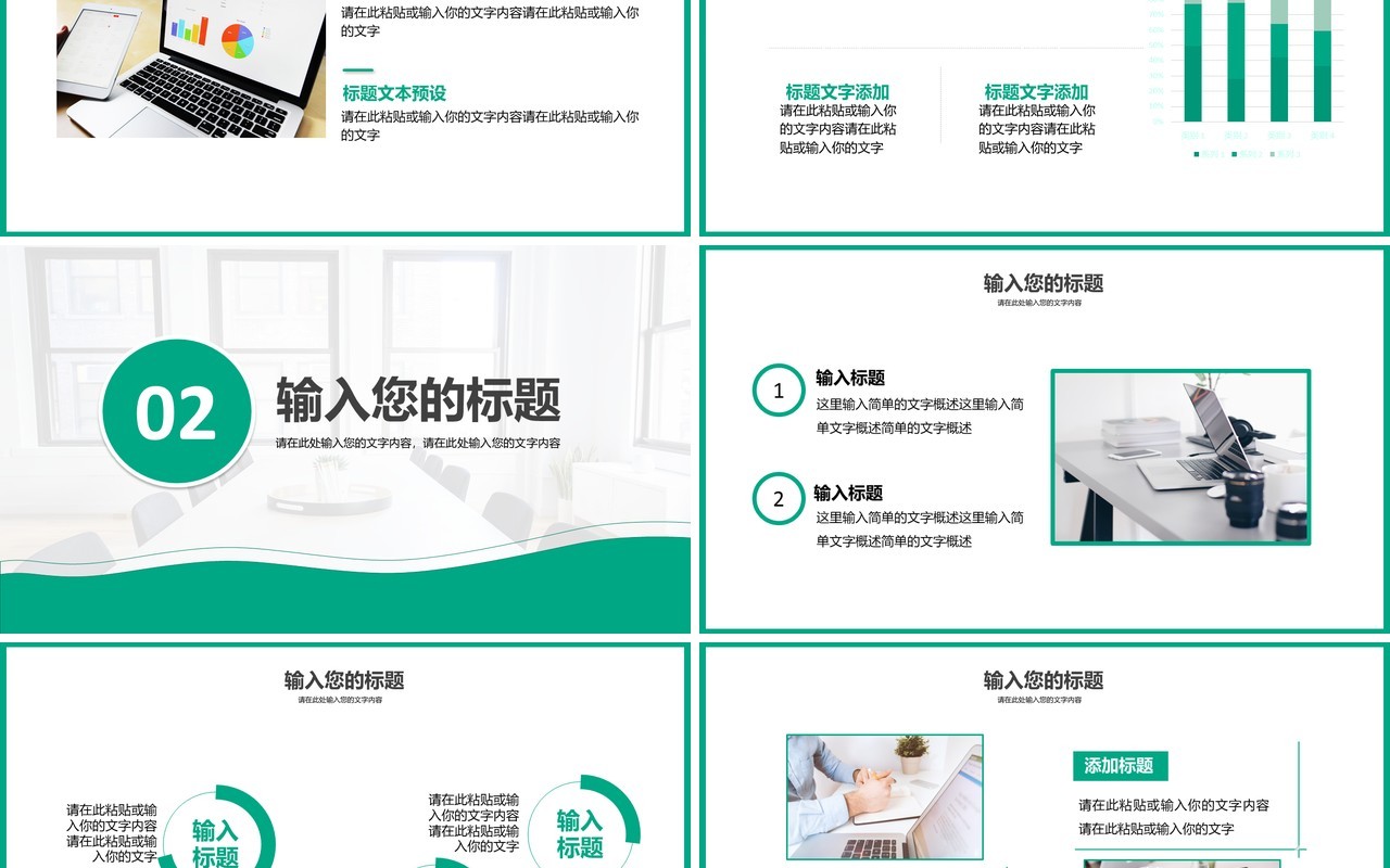 2021绿色商务风企业年终工作总结计划汇报PPT模板