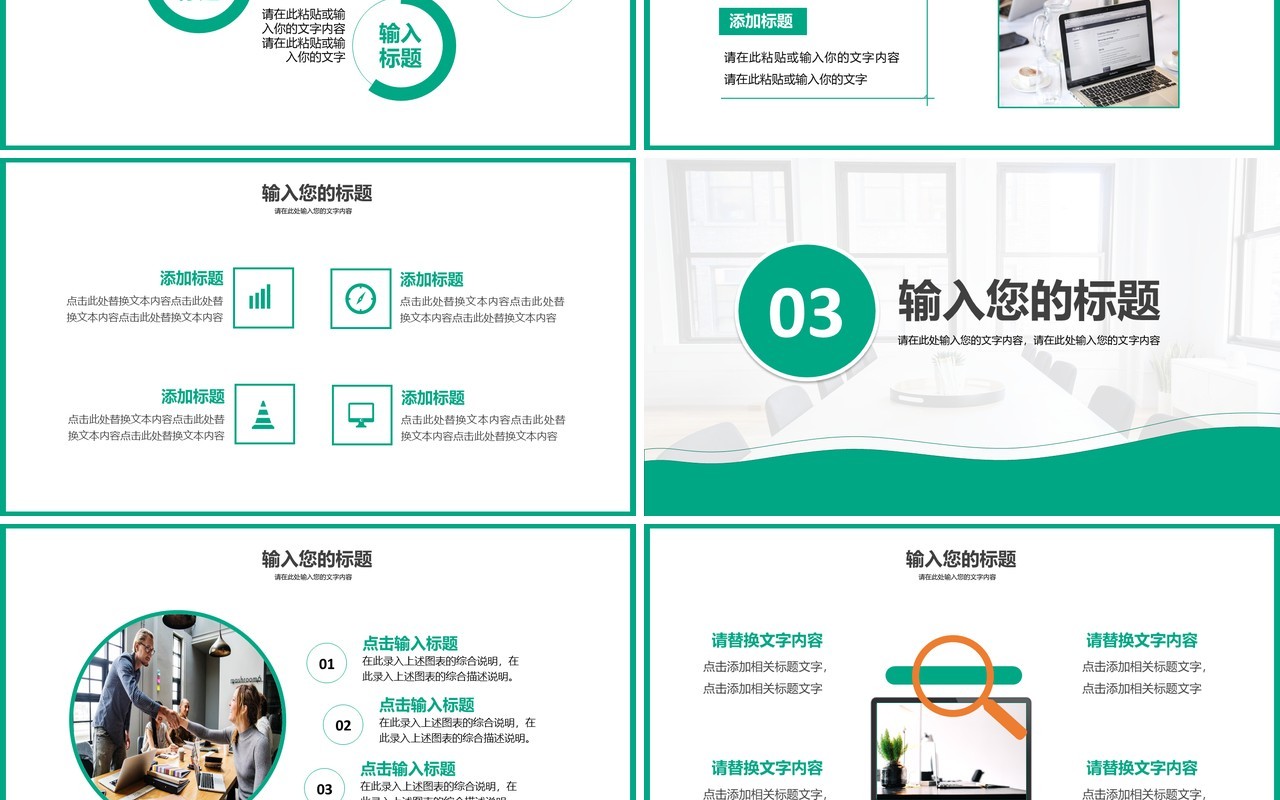 2021绿色商务风企业年终工作总结计划汇报PPT模板