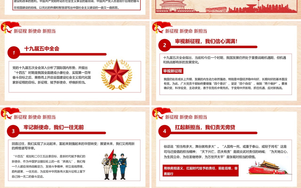 党政风建党一百周年我为党旗添光PPT模板