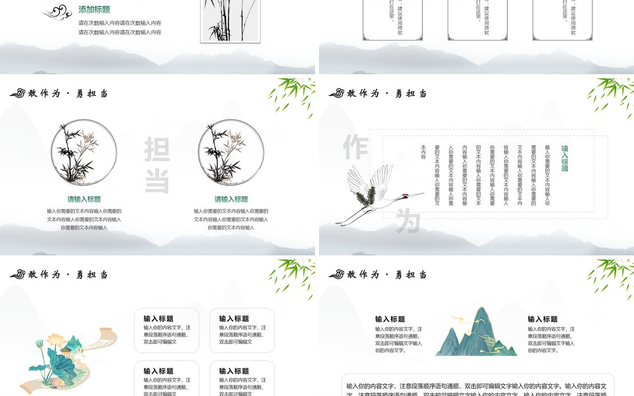 中国风党员干部廉政反腐倡廉学习PPT模板