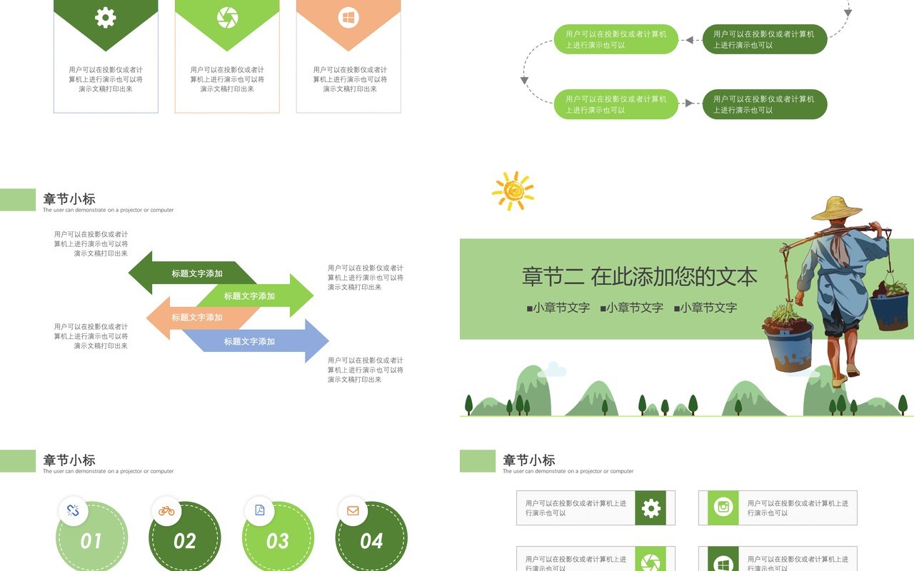 清新简洁五一劳动节主题班会PPT模板