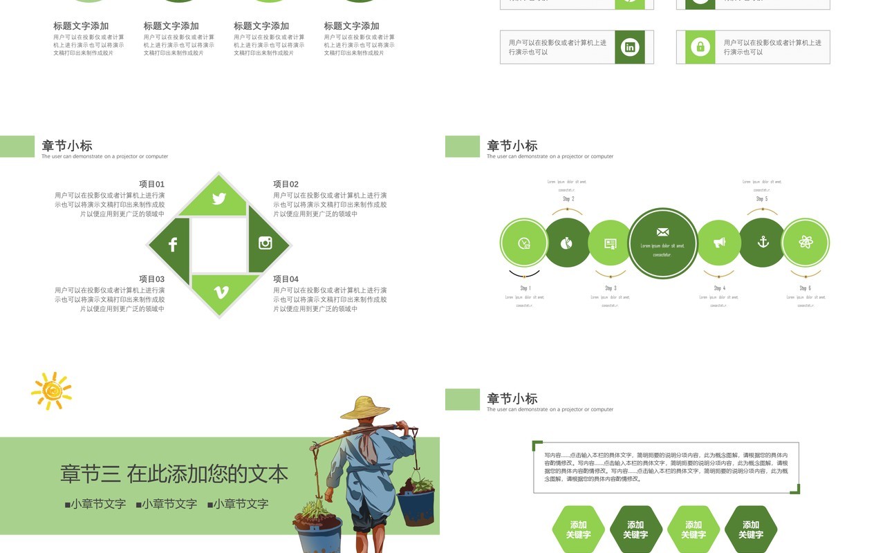 清新简洁五一劳动节主题班会PPT模板