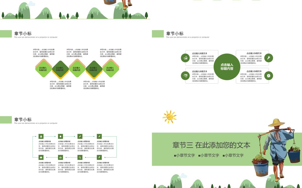 清新简洁五一劳动节主题班会PPT模板