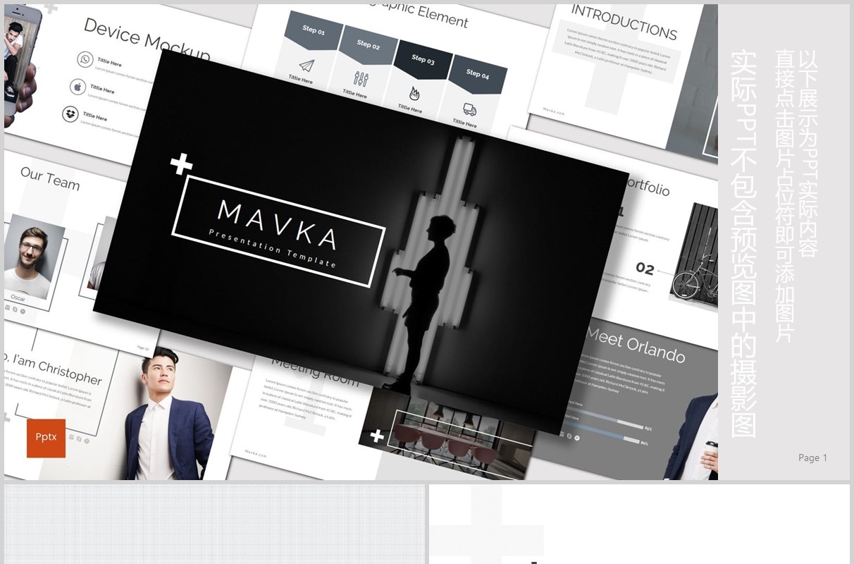 高端时尚公司简介项目计划书PPT模板版式设计Mavka Powerpoint Template