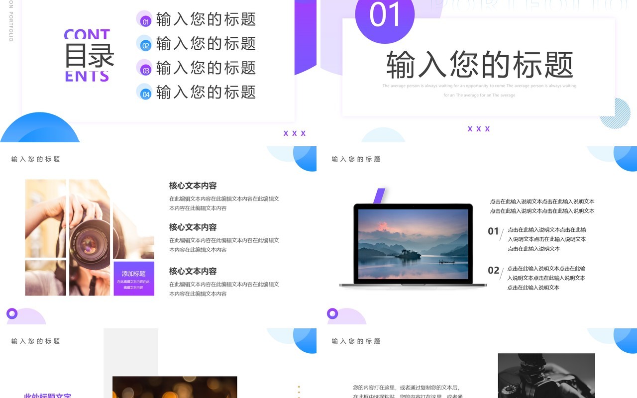 蓝紫色简约风毕业作品集PPT通用模板