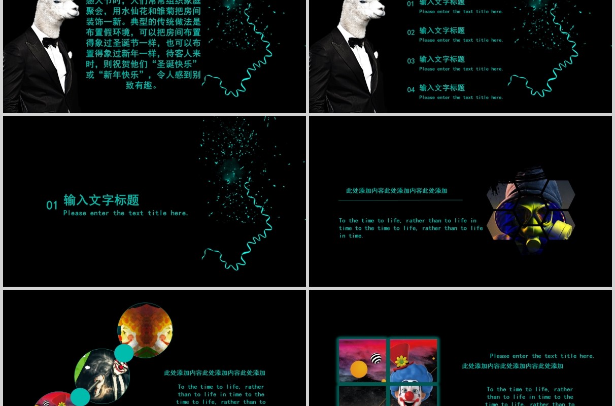 创意黑色愚人节愚乐至上PPT模板