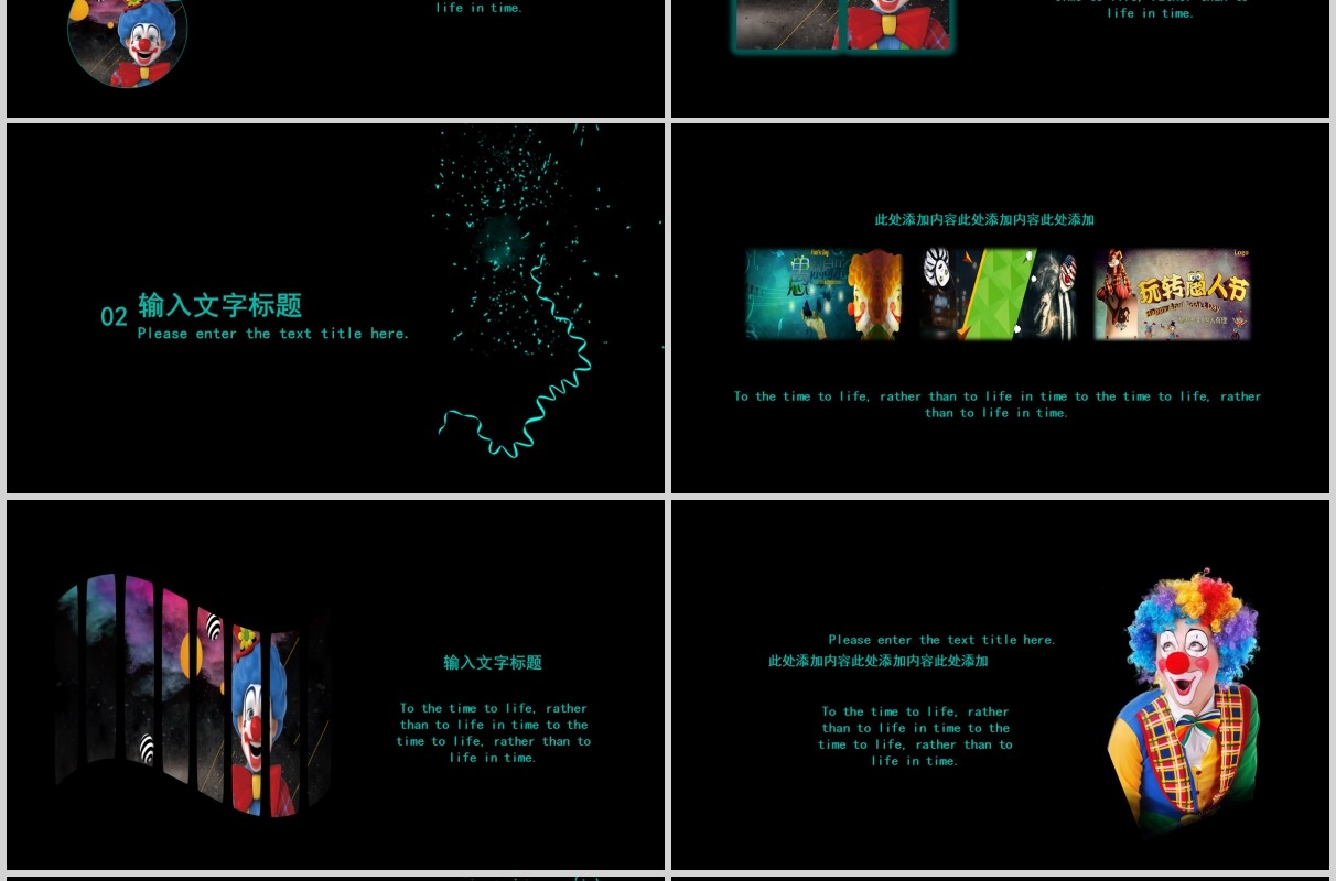 创意黑色愚人节愚乐至上PPT模板