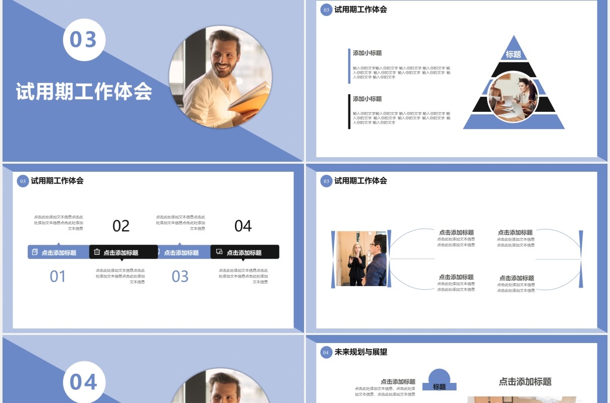 2021紫色商务风试用期员工转正工作述职报告PPT模板