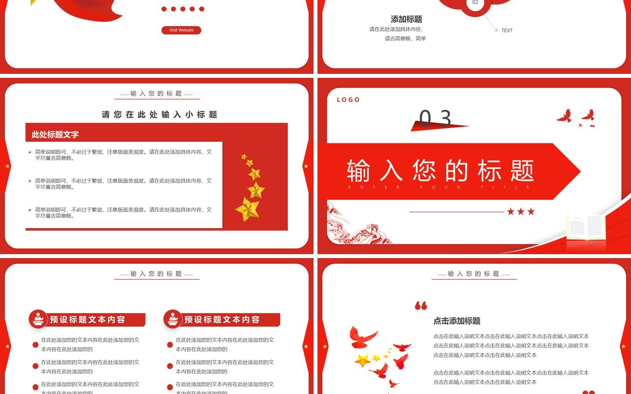 红色简约风团支书竞选PPT模板