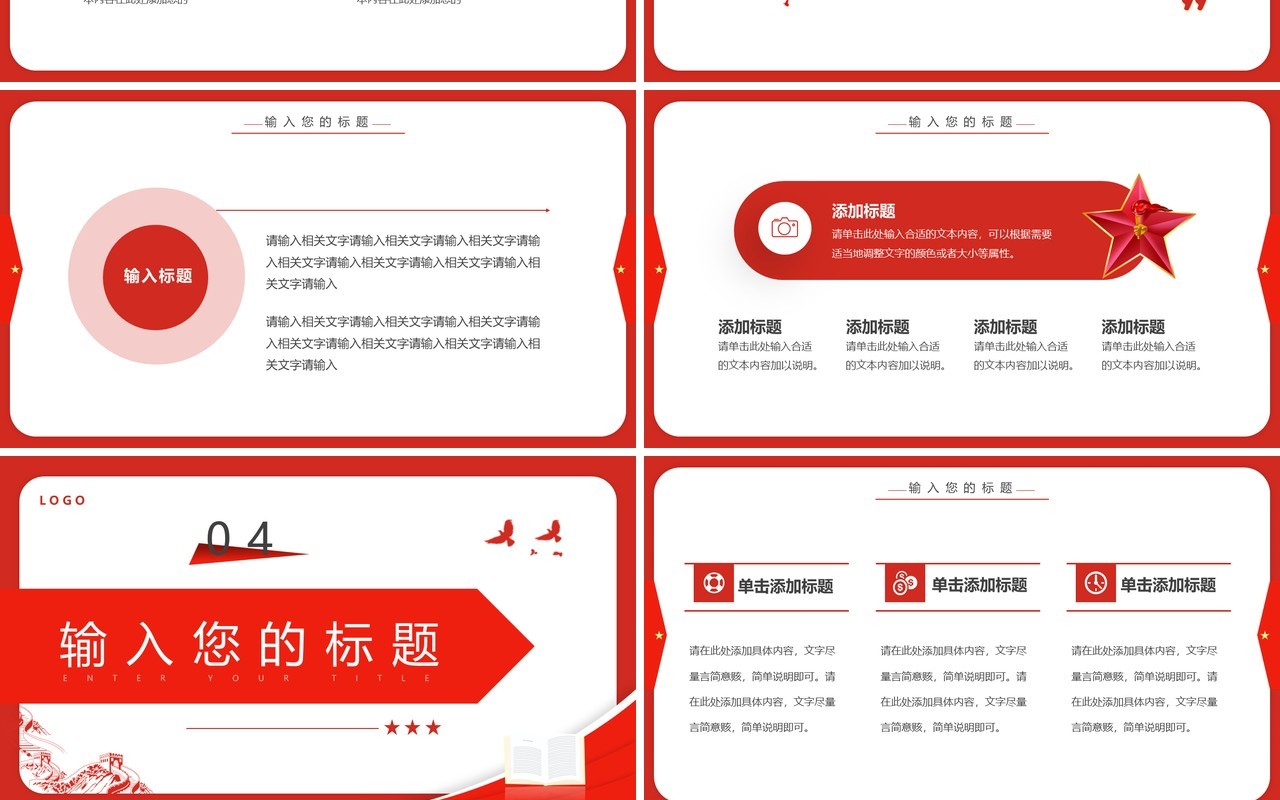 红色简约风团支书竞选PPT模板