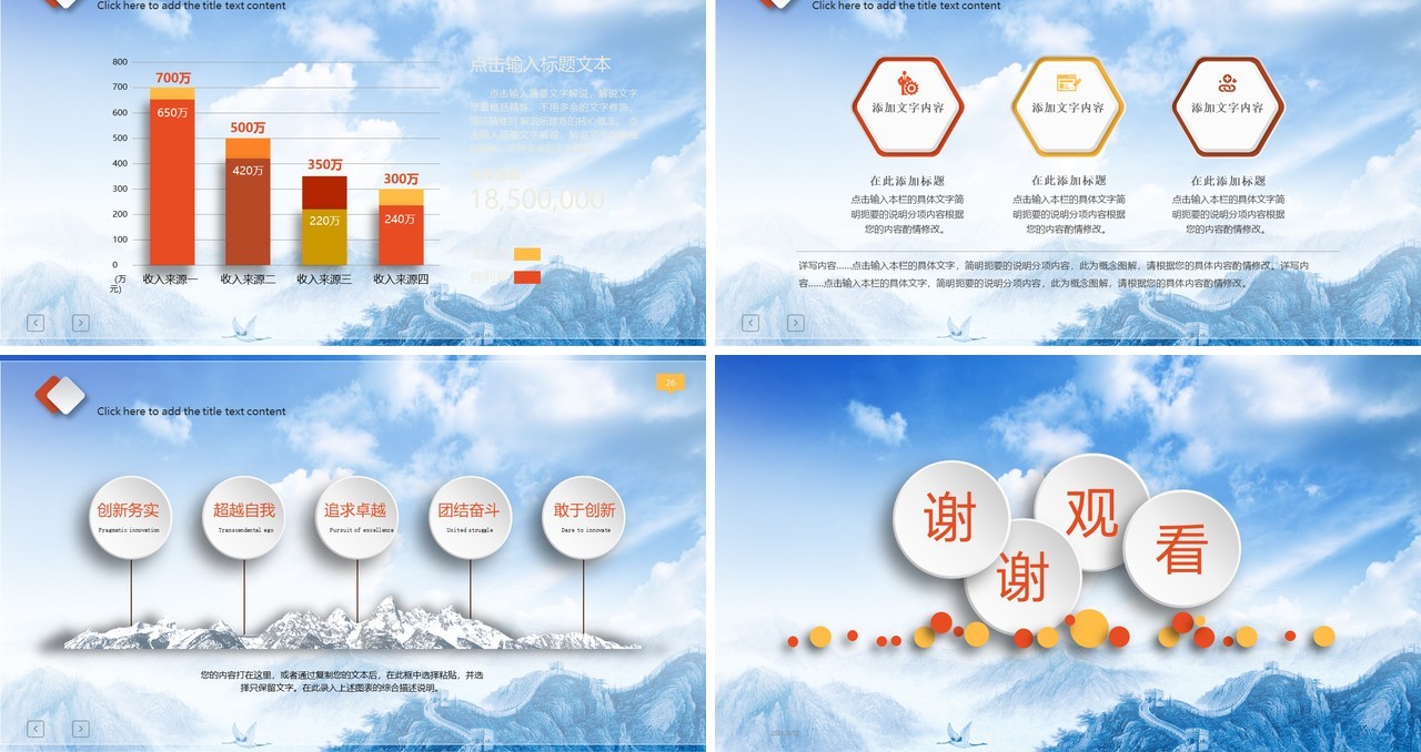 安全是保护伞安全生产模板PPT模板
