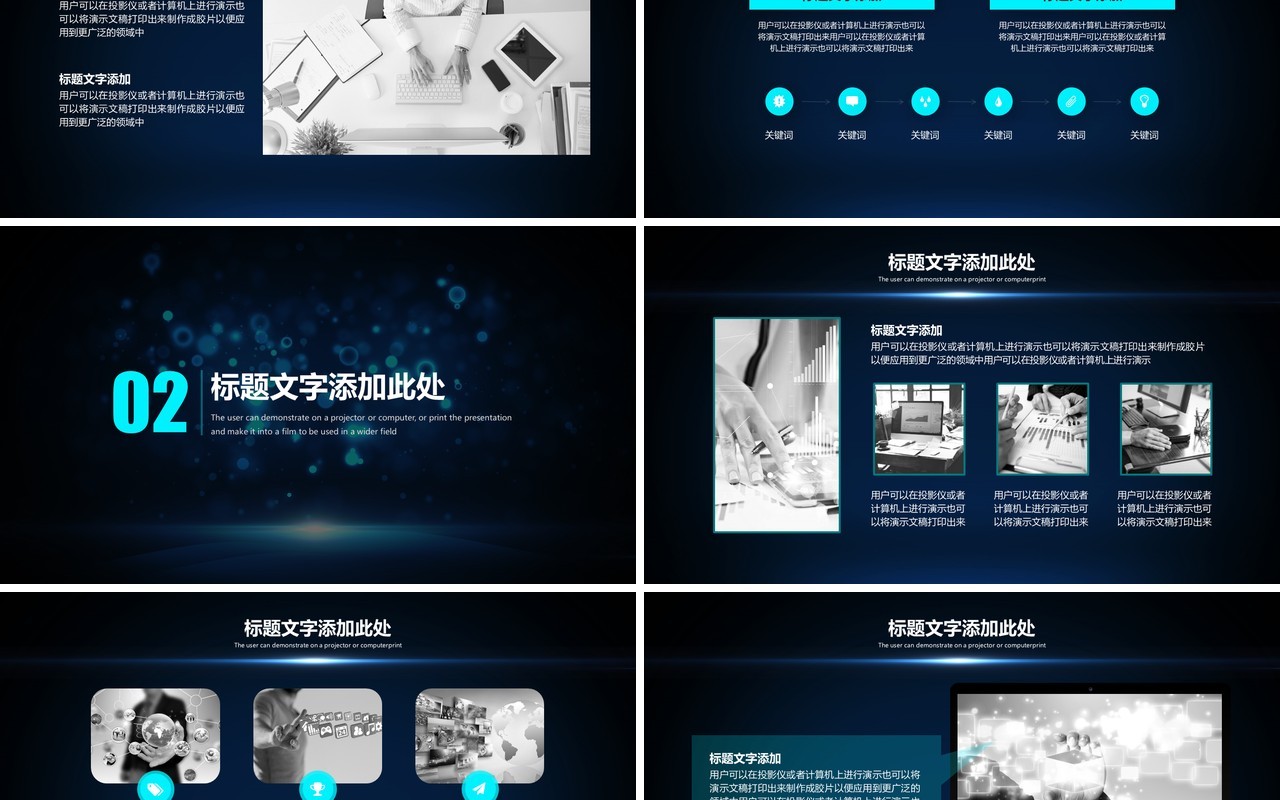 黑色智慧城市创新科技PPT模板