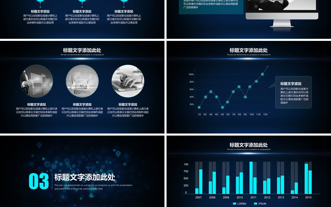 黑色智慧城市创新科技PPT模板