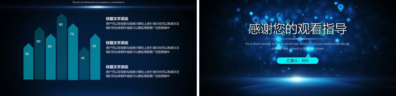 黑色智慧城市创新科技PPT模板