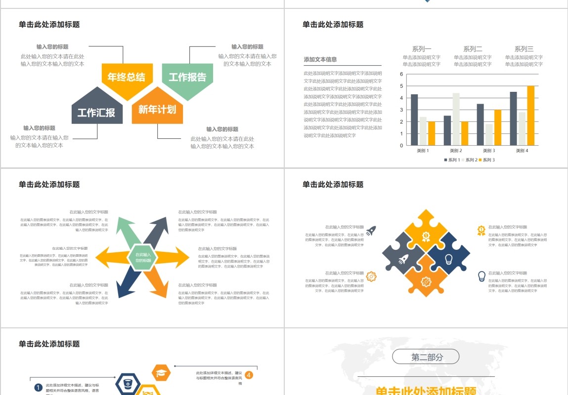 互联网信息技术图表PPT模板