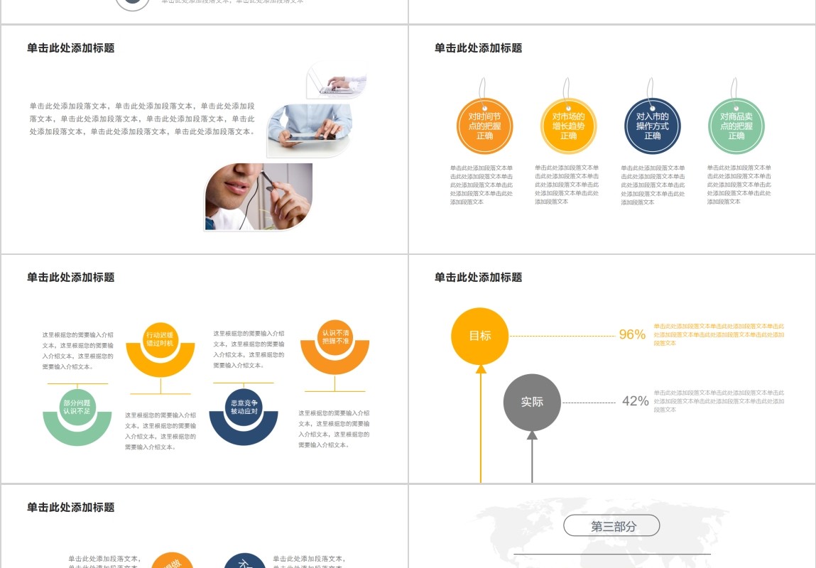 互联网信息技术图表PPT模板