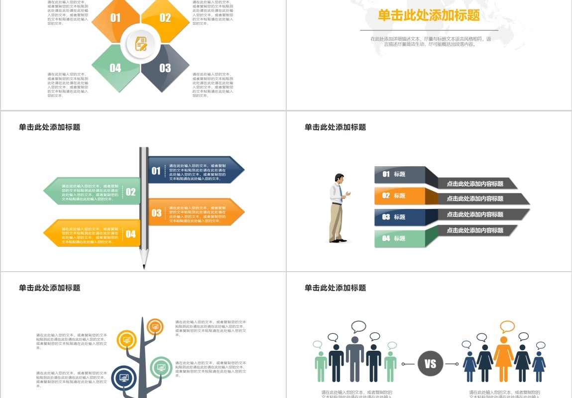 互联网信息技术图表PPT模板
