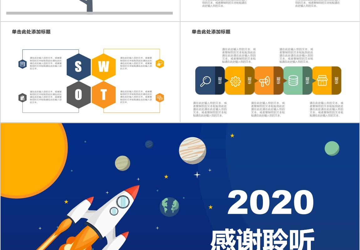 互联网信息技术图表PPT模板