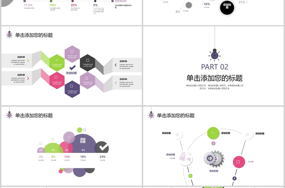 年中季度工作汇报总结PPT模板