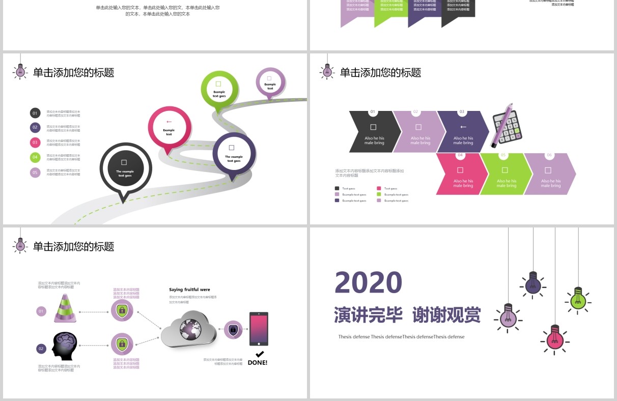年中季度工作汇报总结PPT模板