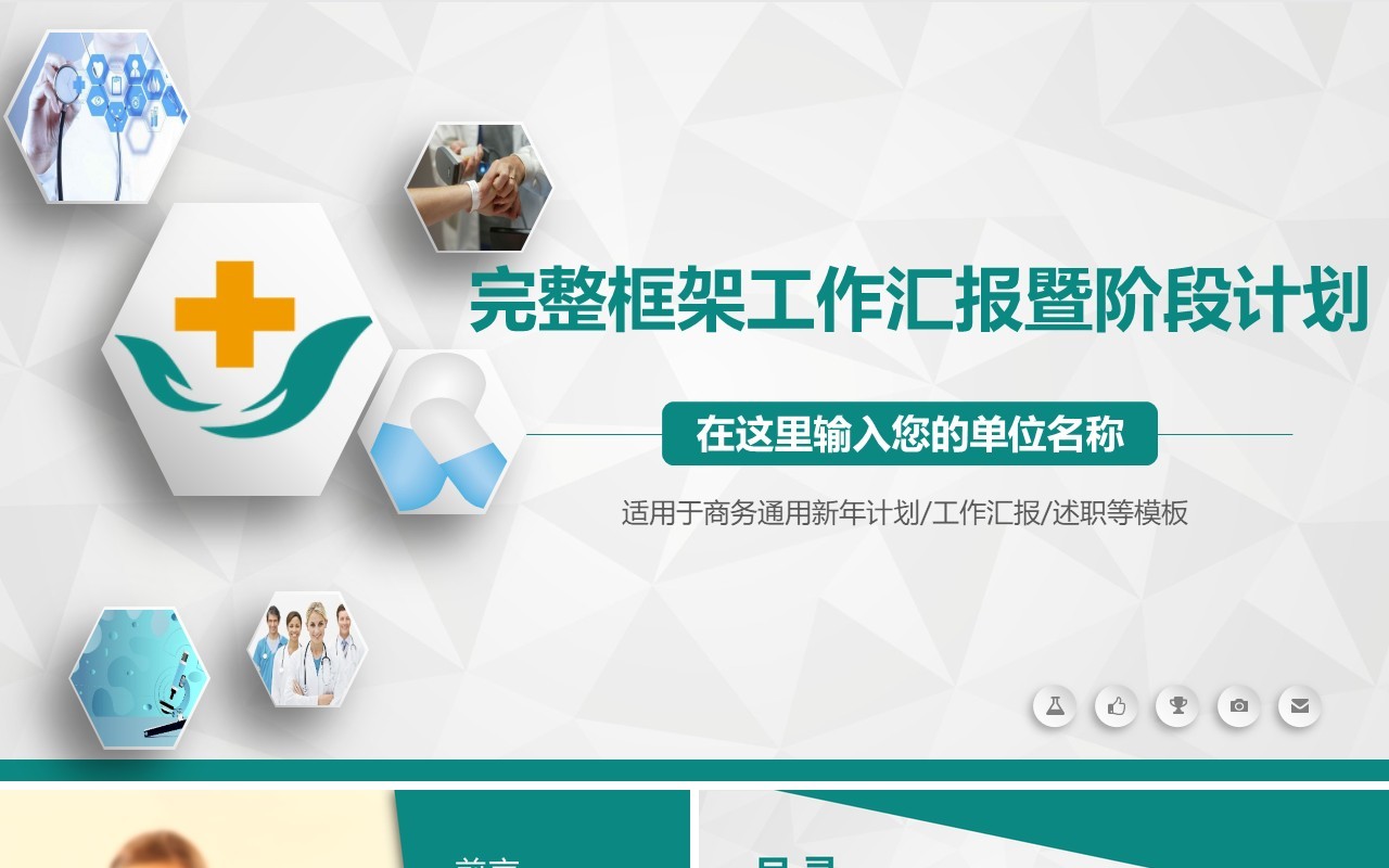 总结工作总结医生护士总结