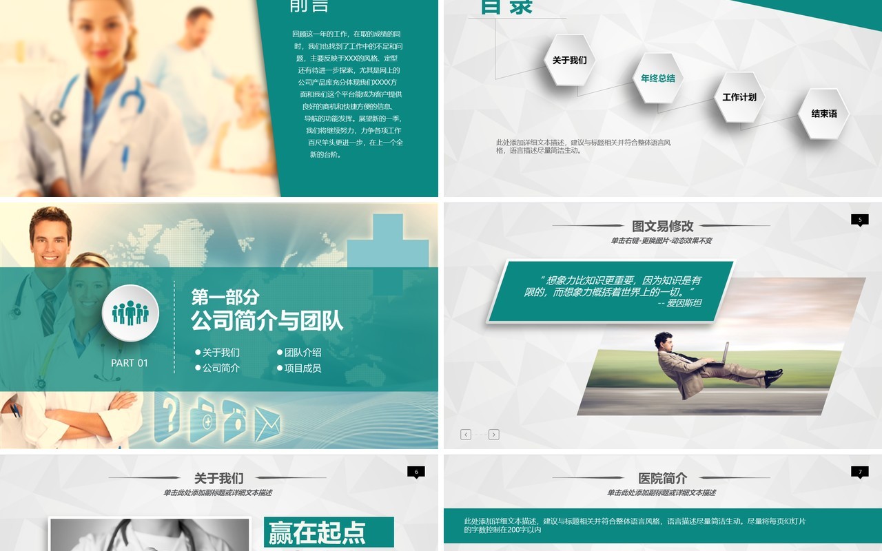 总结工作总结医生护士总结