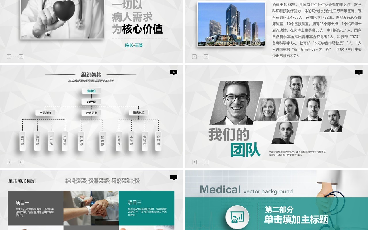 总结工作总结医生护士总结