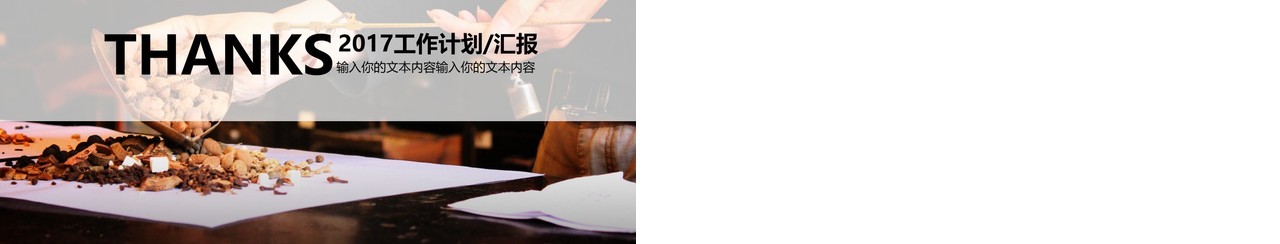 时尚中医文化PPT模板
