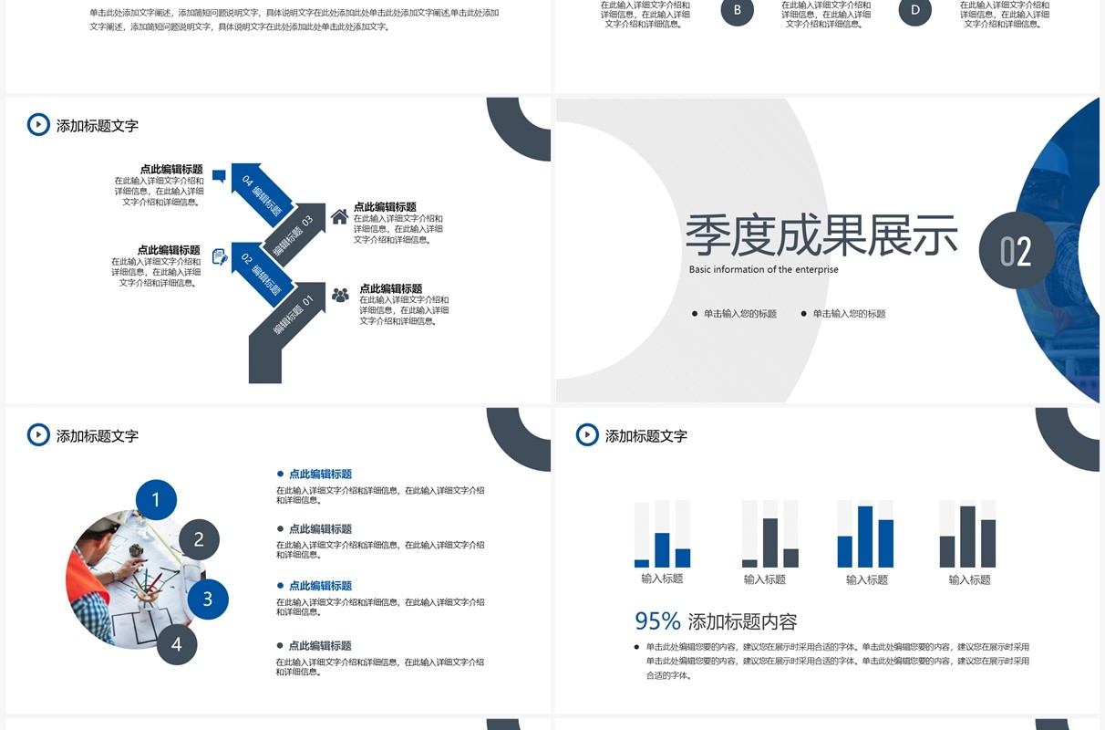 蓝色商务风工程部建筑项目年终总结PPT模板