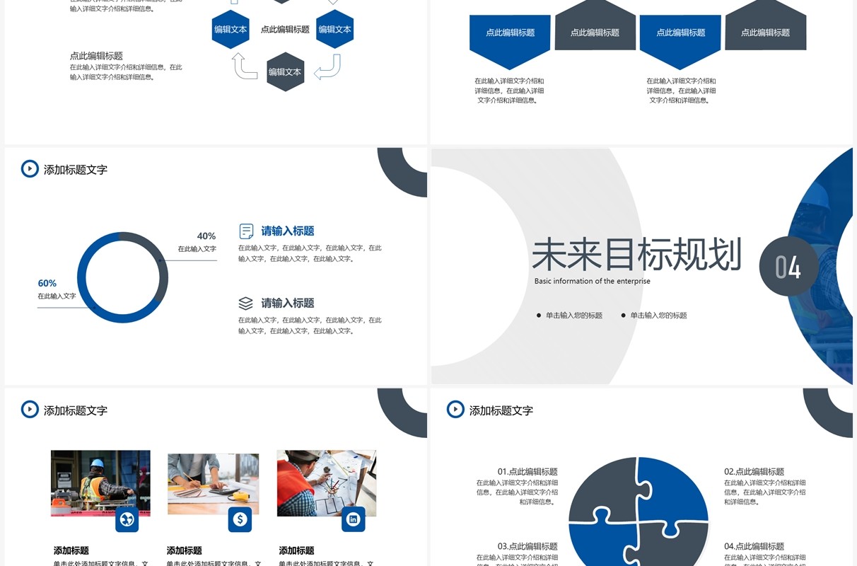 蓝色商务风工程部建筑项目年终总结PPT模板