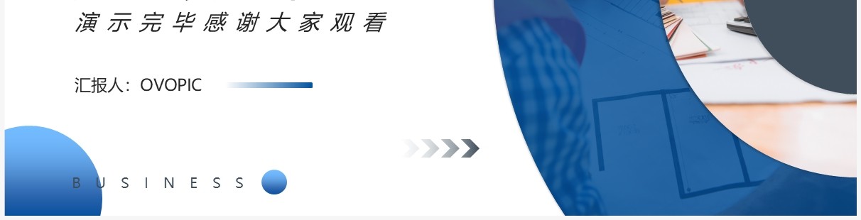 蓝色商务风工程部建筑项目年终总结PPT模板