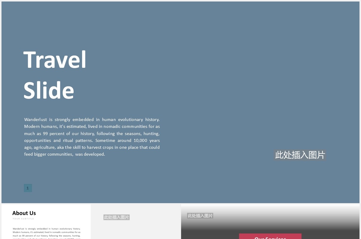 旅游公司宣传介绍PPT图片排版模板Travel Slides PowerPoint Template V1