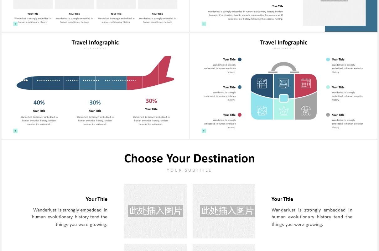 旅游公司宣传介绍PPT图片排版模板Travel Slides PowerPoint Template V1
