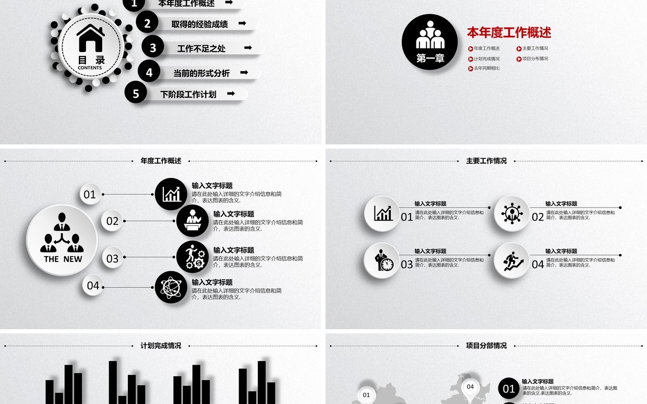 创意个人工作总结PPT工作汇报ppt