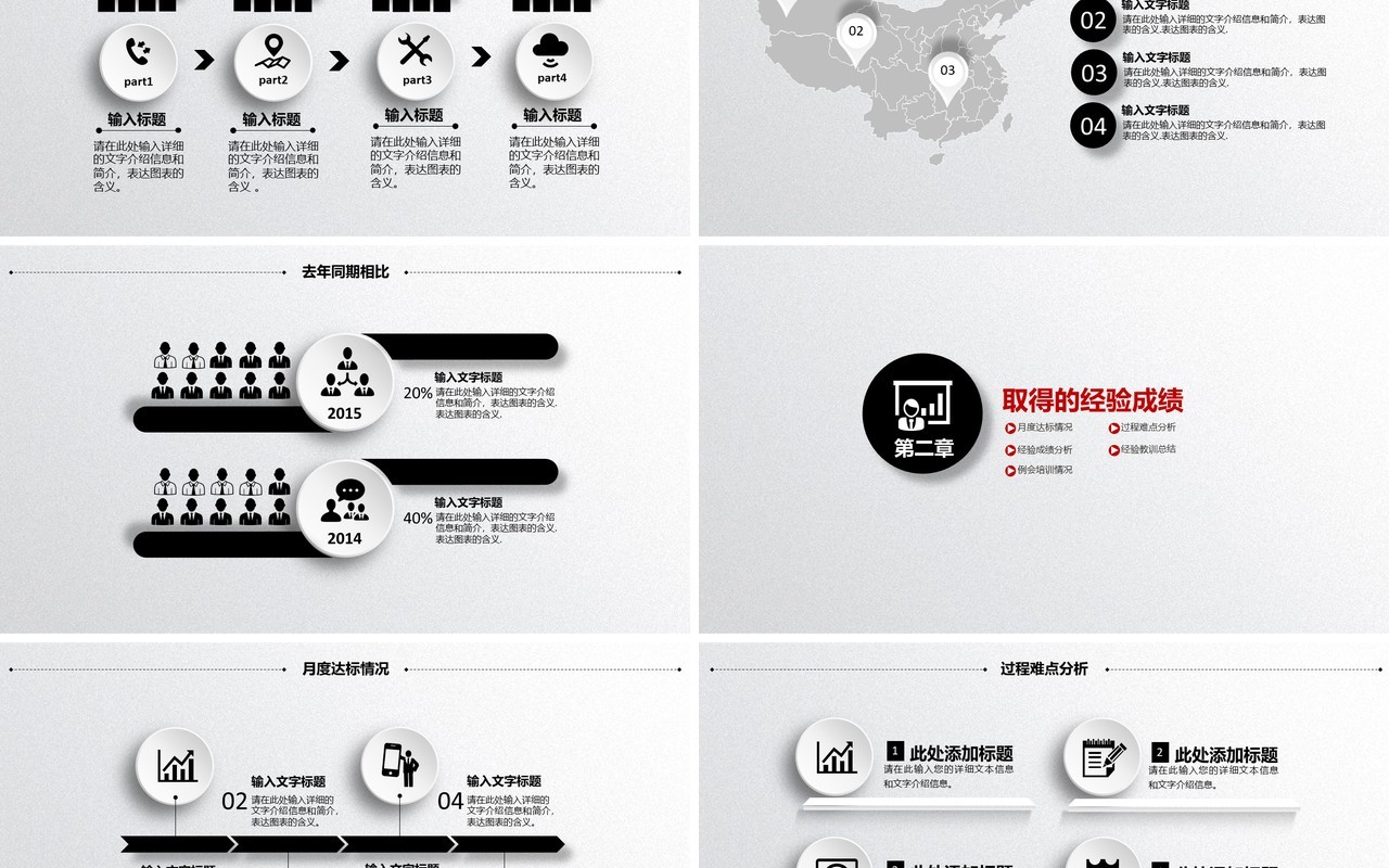 创意个人工作总结PPT工作汇报ppt
