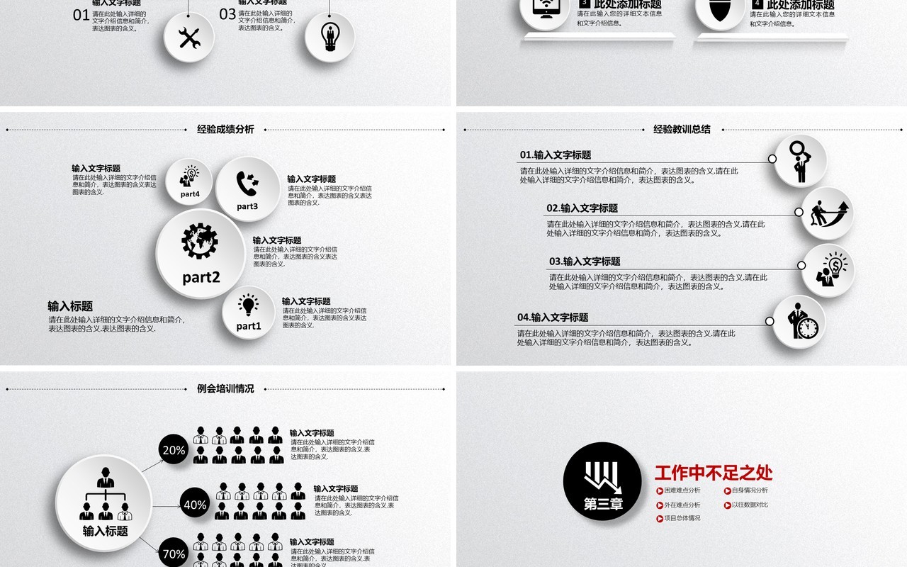 创意个人工作总结PPT工作汇报ppt