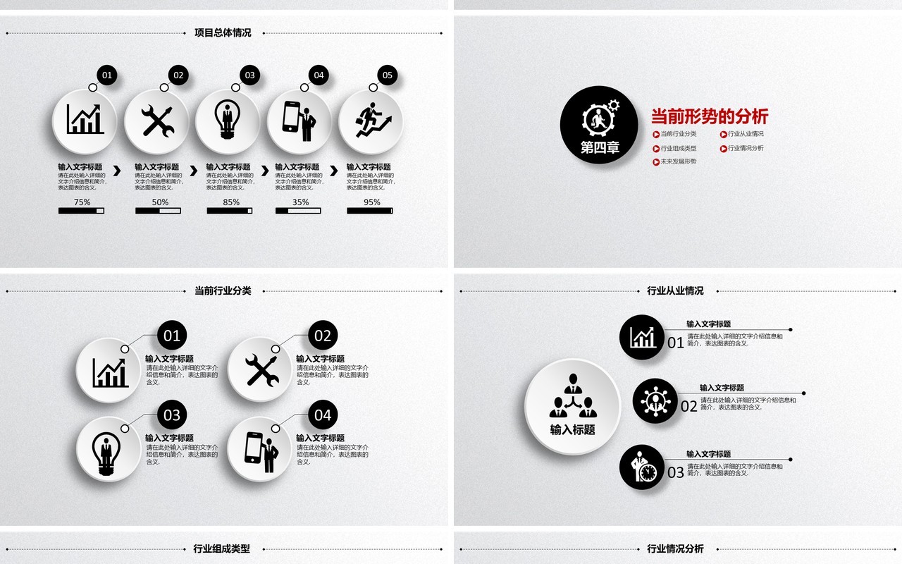 创意个人工作总结PPT工作汇报ppt