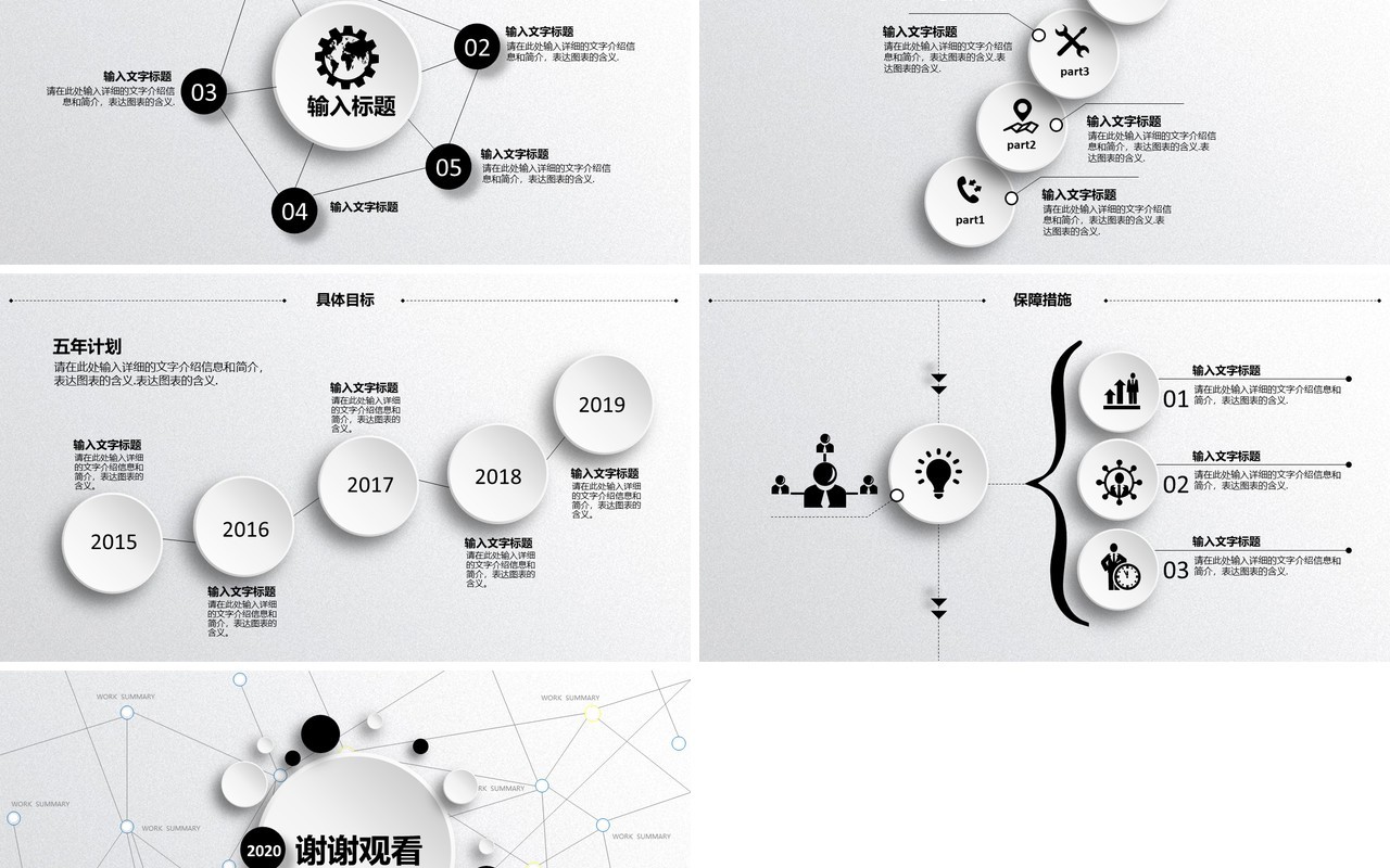 创意个人工作总结PPT工作汇报ppt