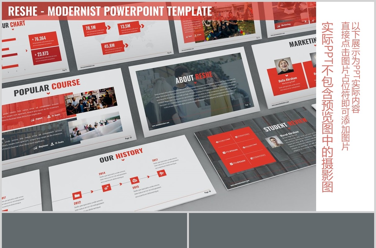 红色现代简约教育行业图片排版设计PPT模板Reshe - Modernist Powerpoint Template